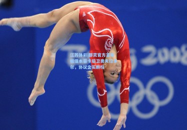 江苏体彩|都灵官方宣布租借本菲卡后卫奥夫拉多尔，协议含买断权