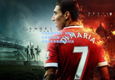 江苏体彩网官网：埃及队主场激战告捷，2-1力克津巴布韦奉献精彩对决