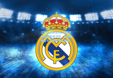 江苏体彩网官网_罗威交易传闻再度浮现，杨瀚森崛起引发球队信任猜想