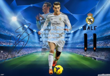 【江苏体彩】转会市场双雄争霸，利物浦切尔西竞逐皇马天才拉蒙，阿森纳曼城瞄准英格兰飞翼利夫拉门托