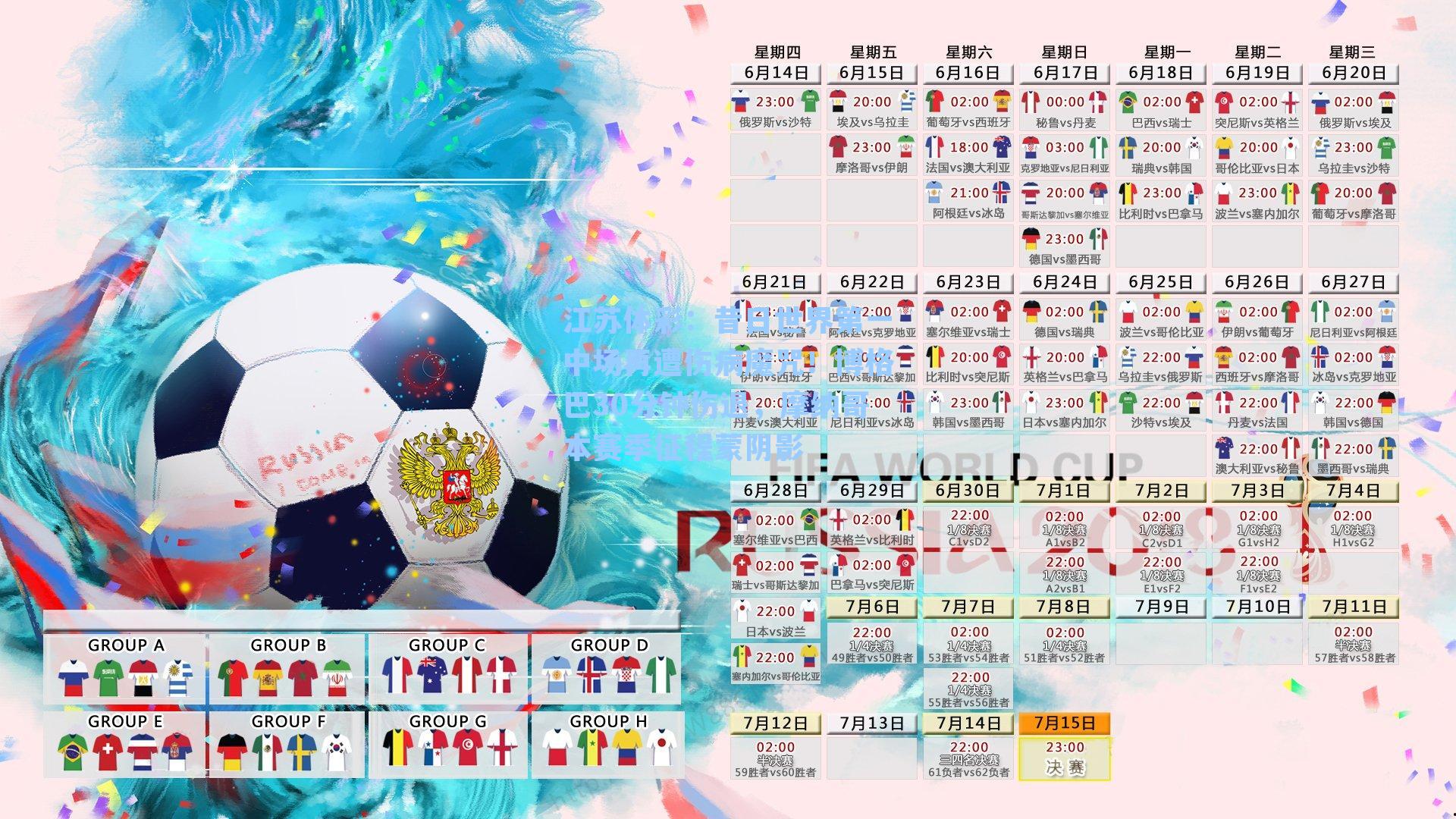 昔日世界第一中场再遭伤病魔咒!博格巴30分钟伤退,摩纳哥本赛季征程蒙阴影