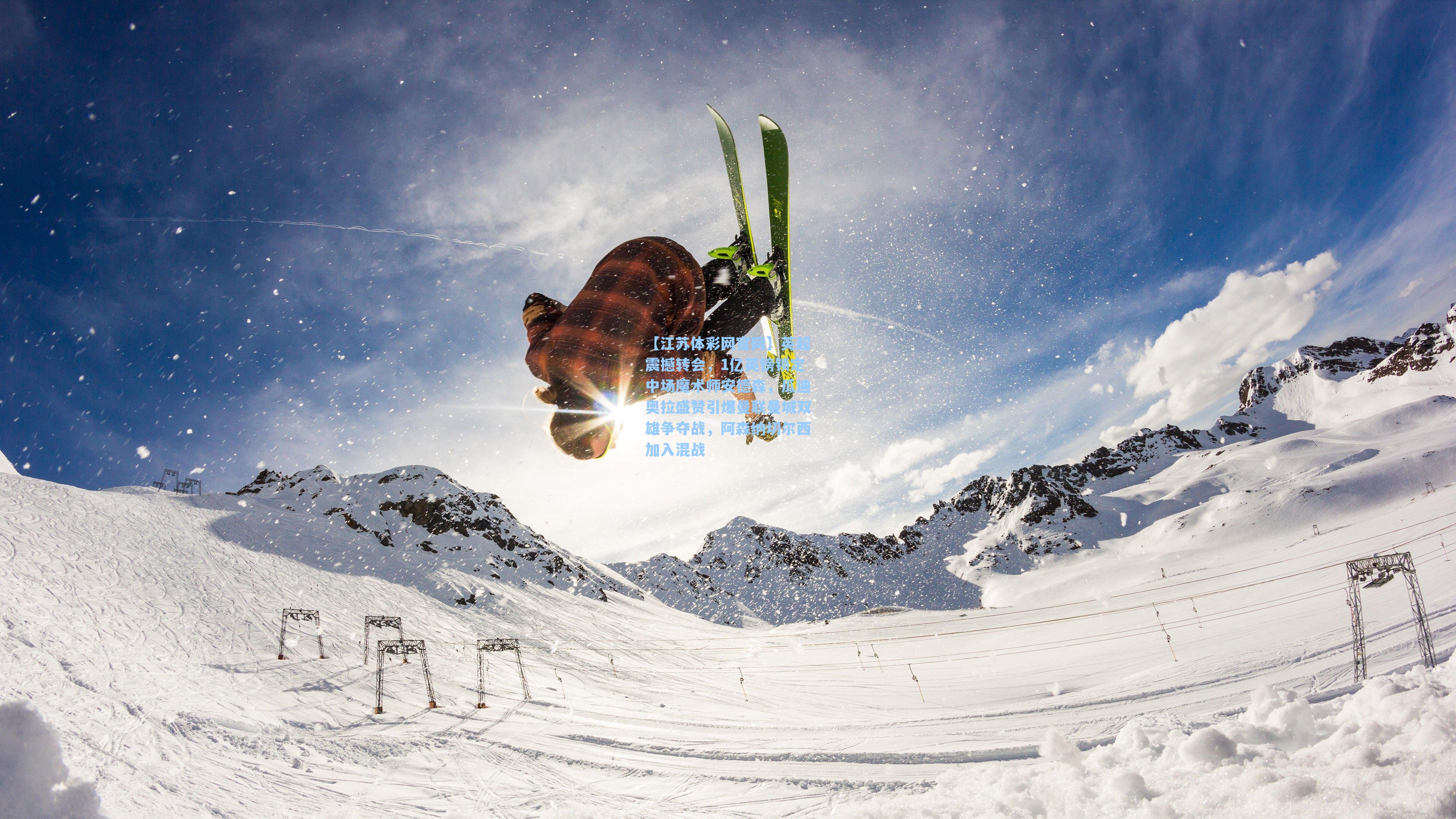 英超震撼转会,1亿英镑锁定中场魔术师安德森,瓜迪奥拉盛赞引爆曼联曼城双雄争夺战,阿森纳切尔西加入混战