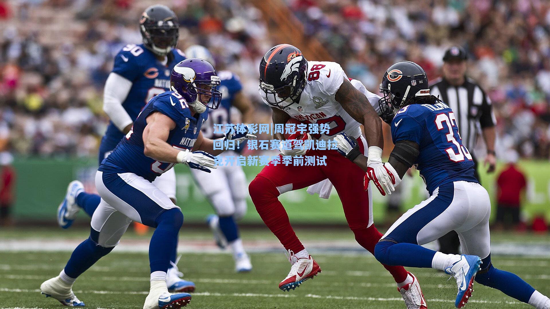 周冠宇强势回归！银石赛道驾凯迪拉克开启新赛季季前测试