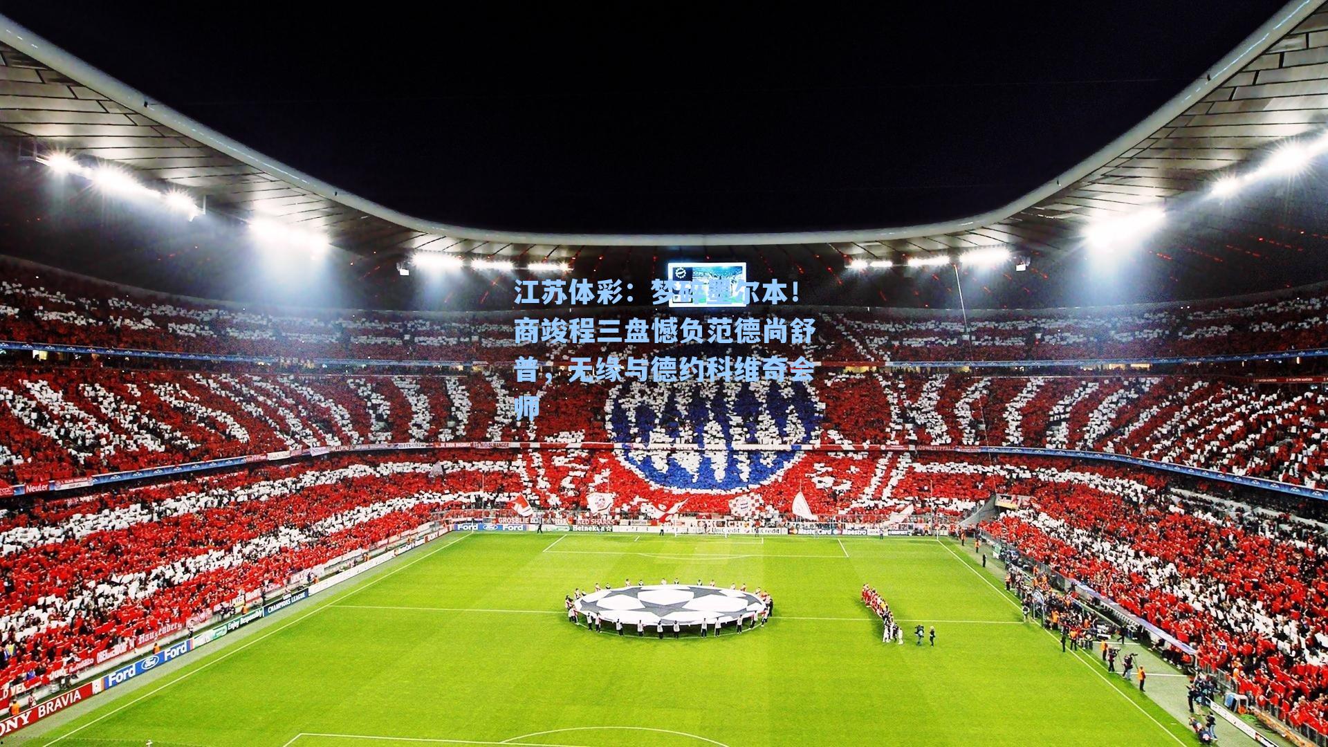 梦碎墨尔本!商竣程三盘憾负范德尚舒普,无缘与德约科维奇会师